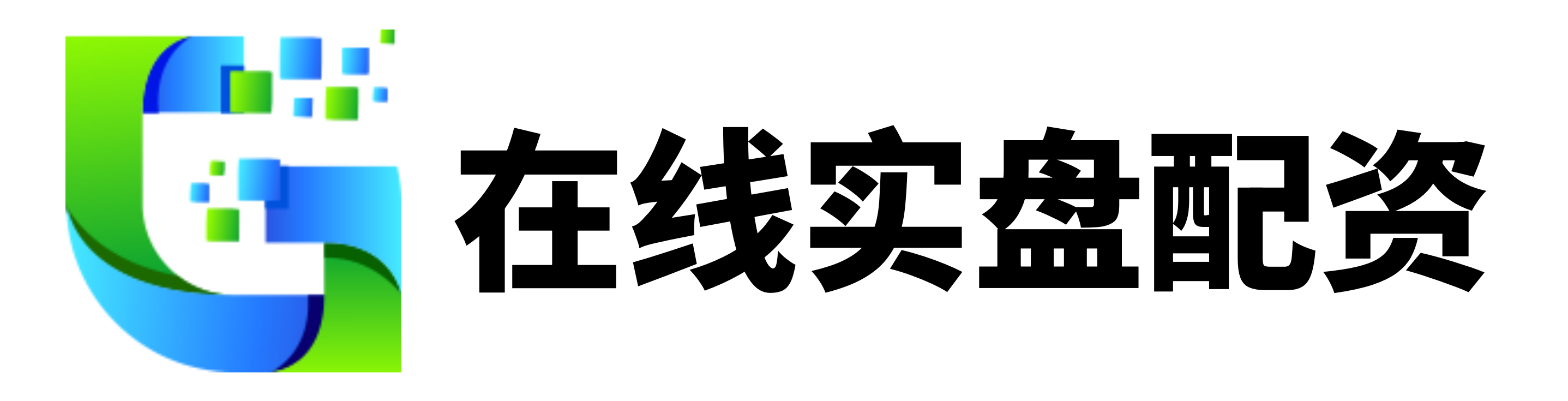 金证通配资