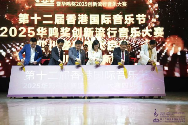 广盛配资 音乐为媒 这项赛事推动川港两地文化交流