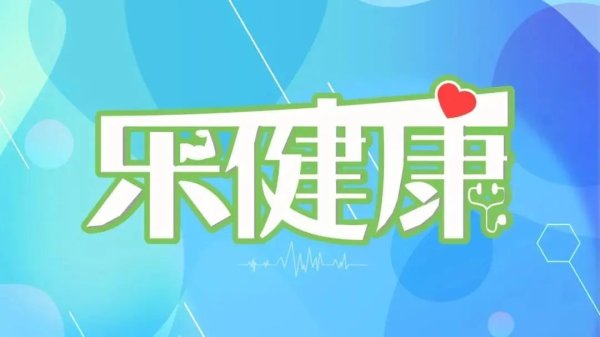 星速配资 乐健康｜高考倒计时：别让肠道问题偷走你的分数