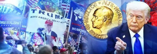 中盛投资 特朗普与“和平奖”的爱恨情仇